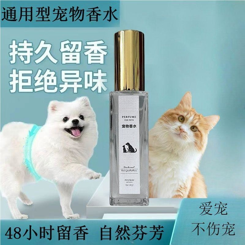 كولونيا متخصصة للكلاب الصغيرة  - مراجعة Pet Cologne Spray وسعره