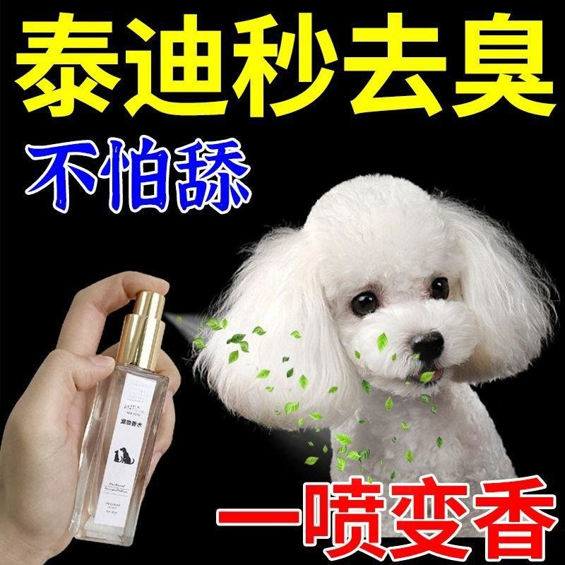 كولونيا متخصصة للكلاب الصغيرة  - مراجعة Pet Cologne Spray وسعره